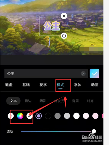 美图秀秀可以改颜色吗缩略图