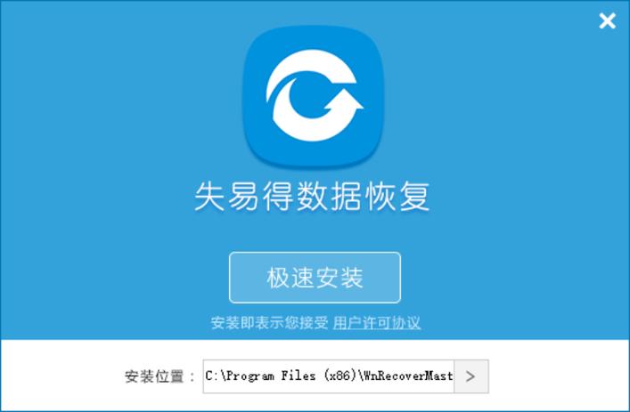 失易得数据恢复安全吗图标