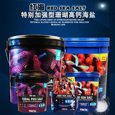 红海海盐好还是发红好缩略图