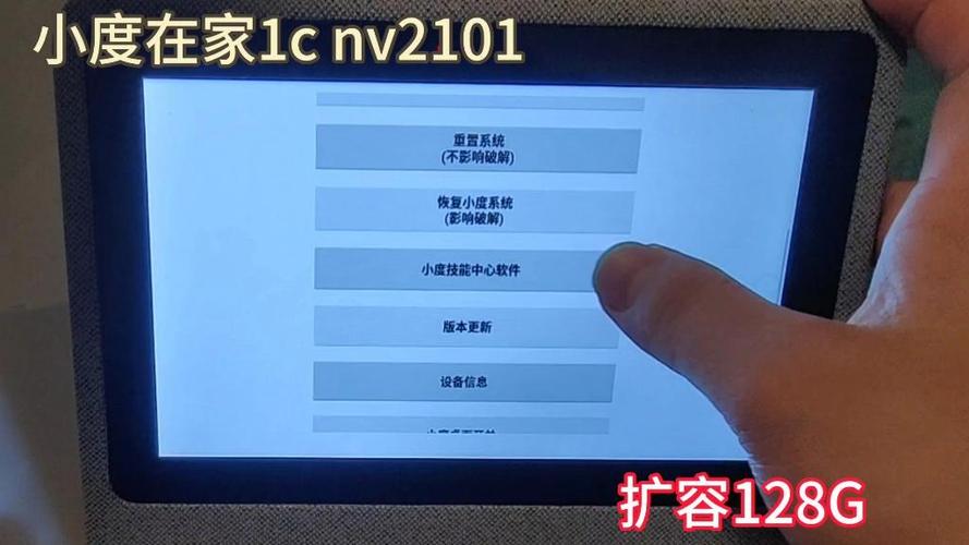 小度NV2101参数缩略图