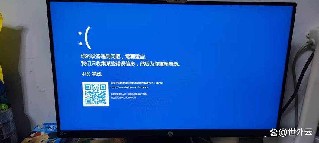 macbook装win10系统蓝屏缩略图