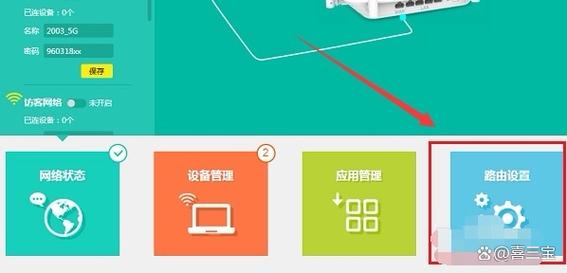 监控2.4g和5g的wifi如何切换缩略图