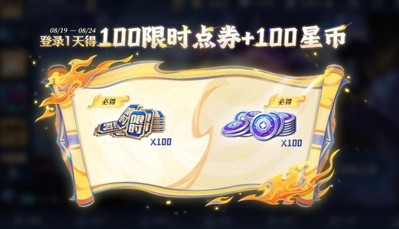 免费领取点券游戏截图