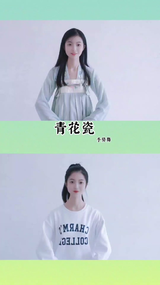 烟雨行舟手势舞慢动作缩略图