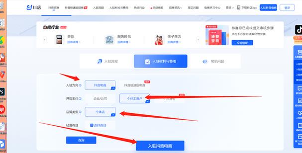 抖店平台在哪里缩略图