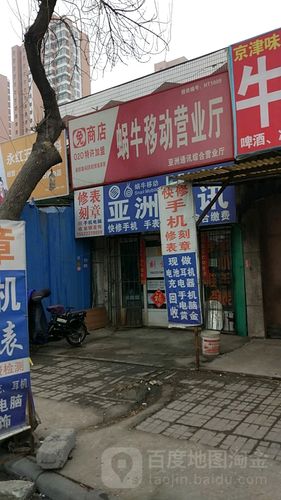 蜗牛电话的10040客服免费吗缩略图