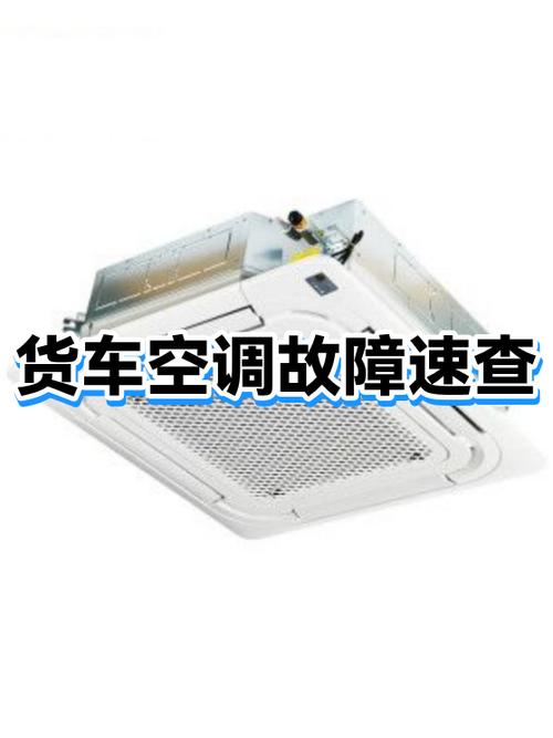 空调显示屏显示e4是什么意思缩略图