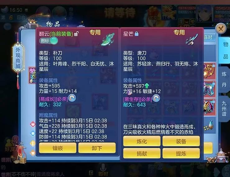 神武4手游69武侯一线属性缩略图