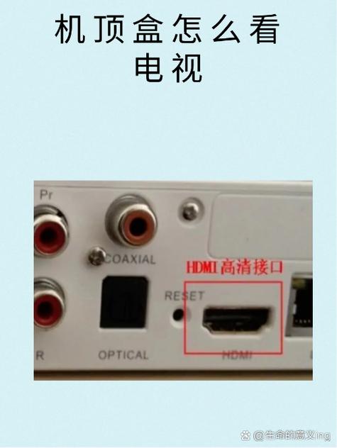 海信电视怎么连接机顶盒缩略图