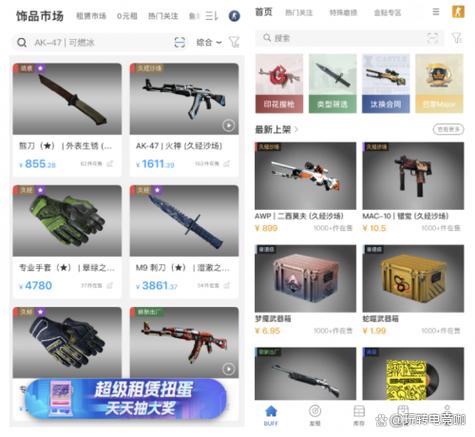 csgo交易平台buff官网缩略图