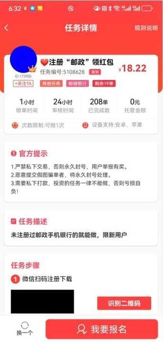 2019一元提现赚钱app缩略图