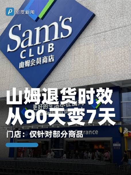 商家收到退货多久退款缩略图
