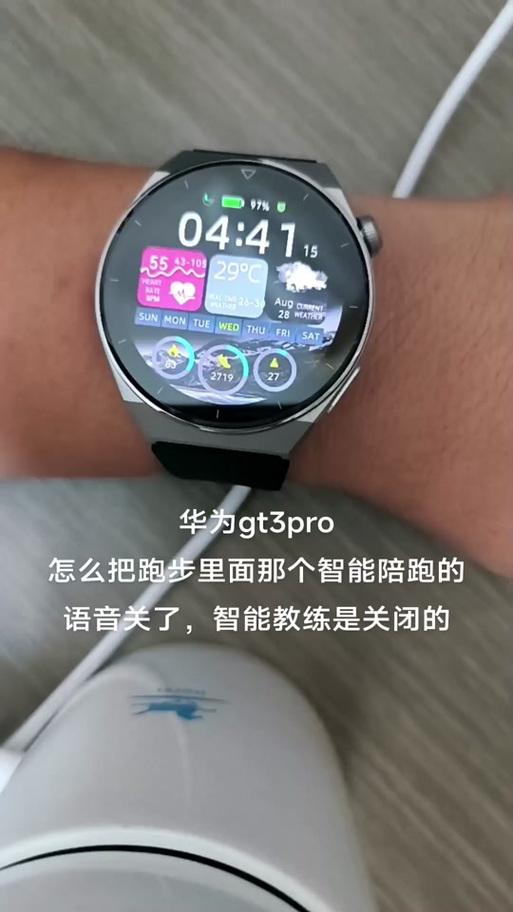 小米手环8智能陪跑功能游戏截图
