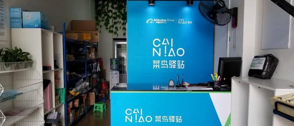 菜鸟驿站代收顺丰吗缩略图