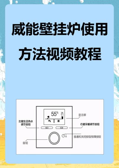 壁挂炉上的时间是干嘛的缩略图