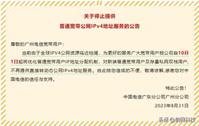 电信宽带暂时不用可以暂停吗缩略图