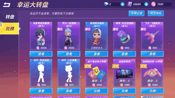 逃跑吧少年FF作弊菜单版下载缩略图