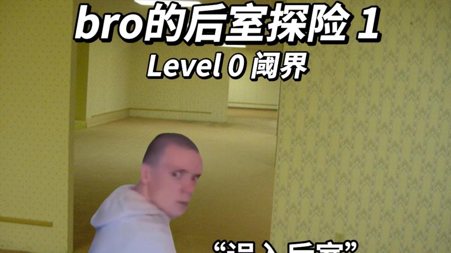 后室游戏多人联机下载游戏截图