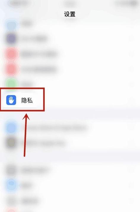 苹果麦克风怎么关闭游戏截图