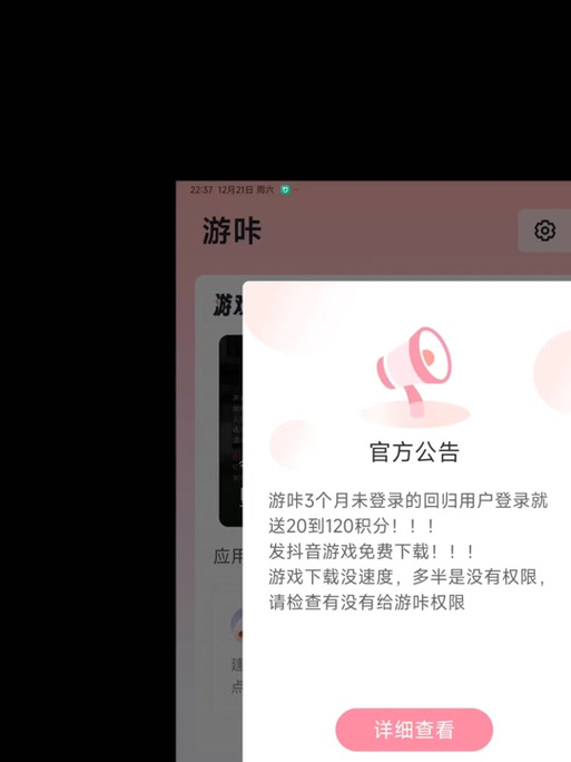 游卡用户中心登录入口图标