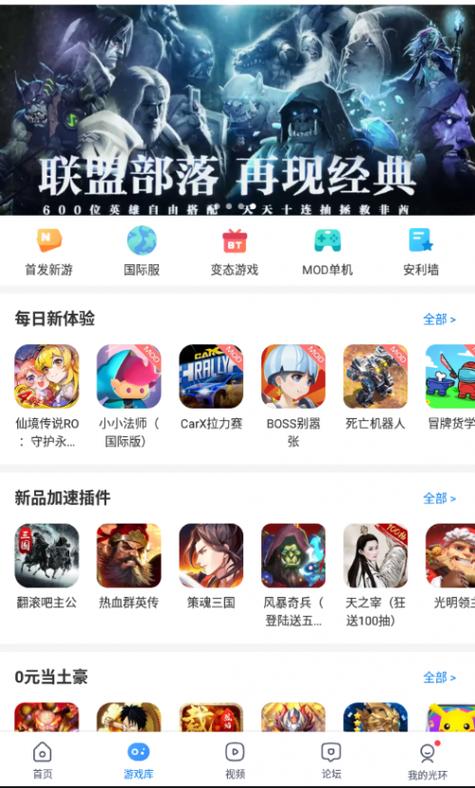 破解游戏盒子哪个最好用游戏截图