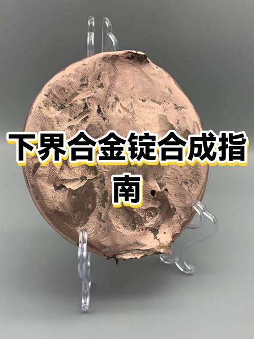 超级锭合成表游戏截图