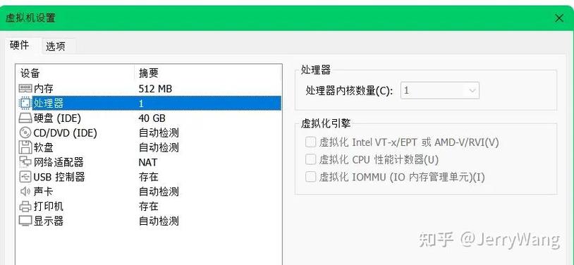 vmware选择cpu核数缩略图