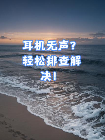 vivo手机插耳机有声音外放没声音缩略图