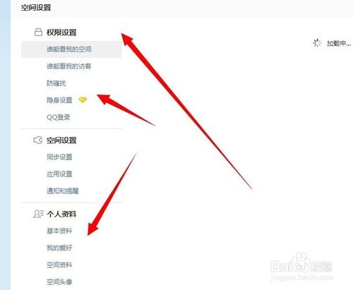 qq权限管理在哪里缩略图
