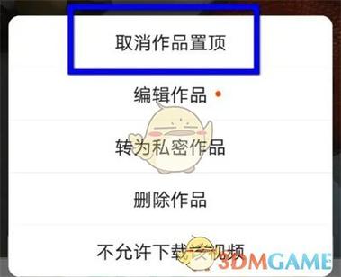 快手顶置个人主页如何设置游戏截图
