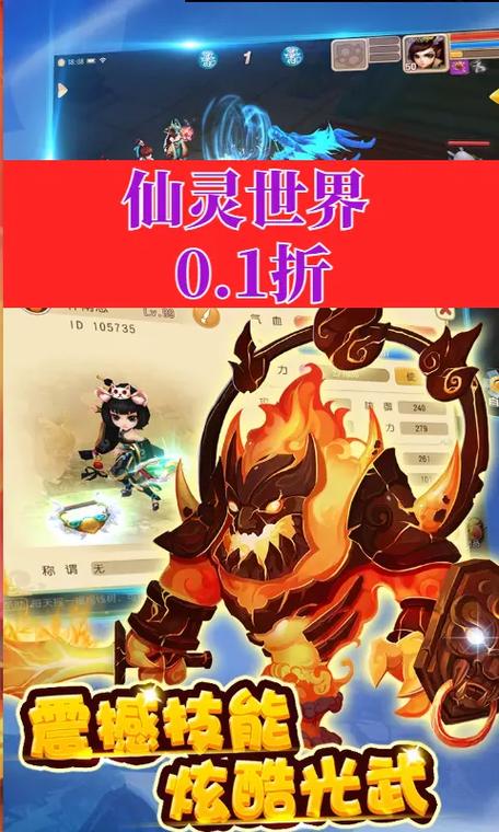仙灵世界手游图标