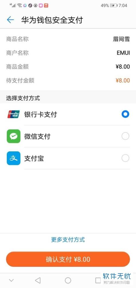 华为手机支付自动弹出缩略图