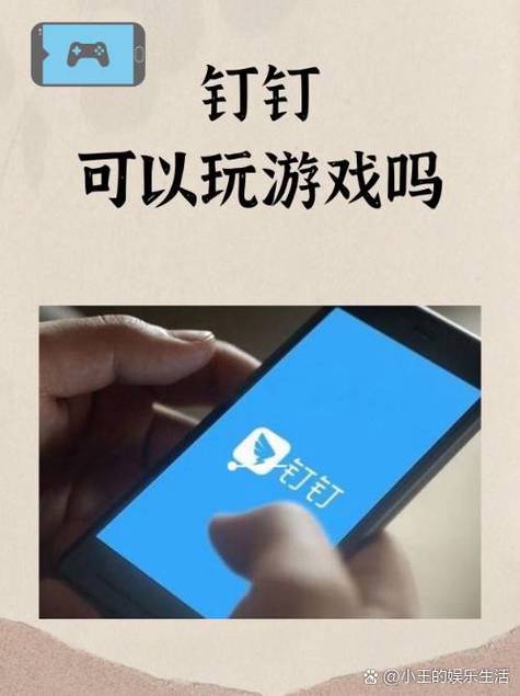 钉钉有什么好处和坏处缩略图