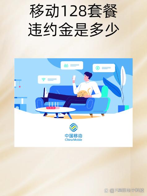 移动宽带可以欠费多久缩略图