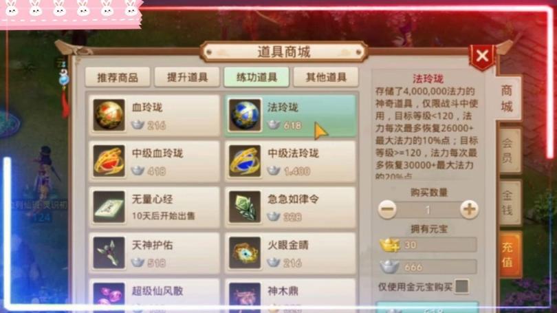 问道破解版无限元宝下载缩略图
