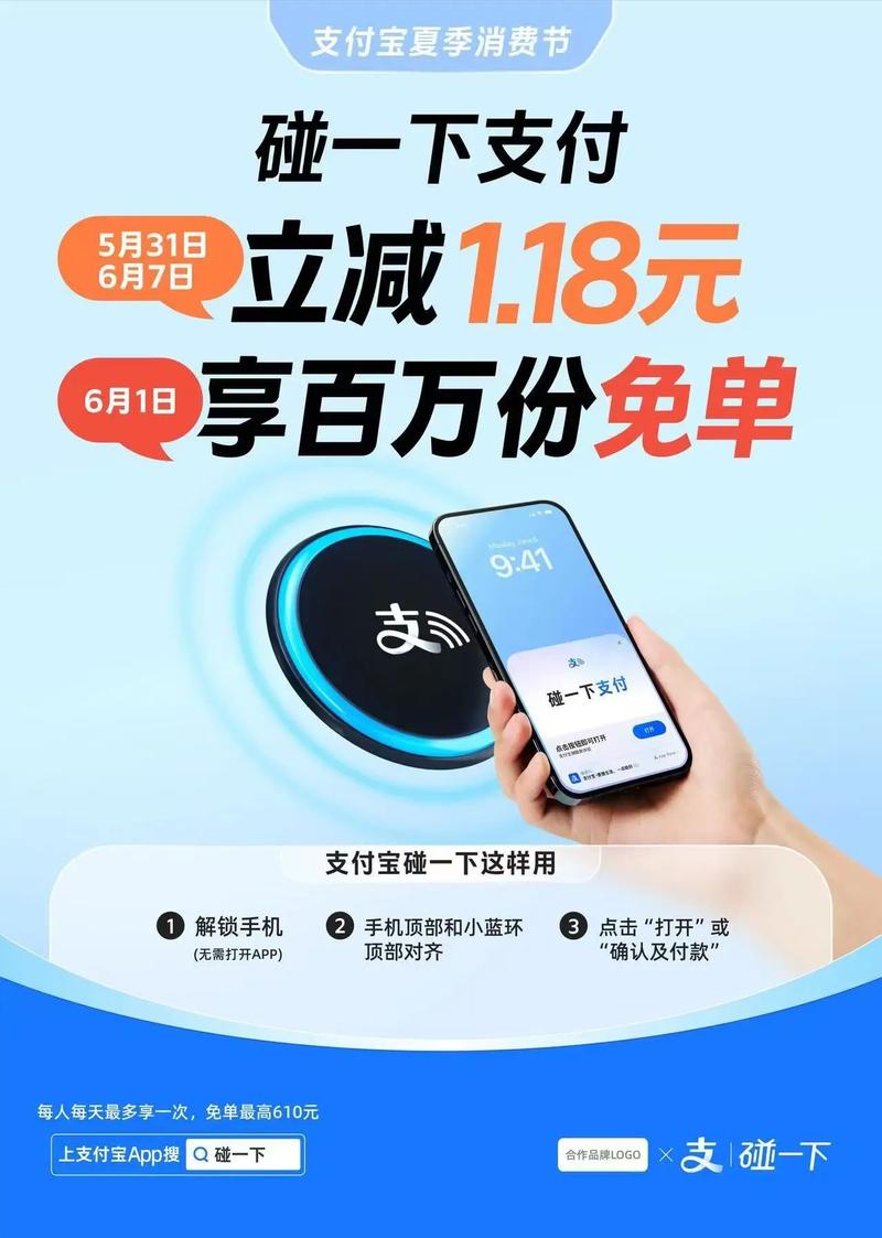 支付宝最新活动在哪找缩略图