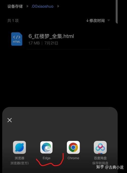 可以导入本地txt书的听书软件缩略图