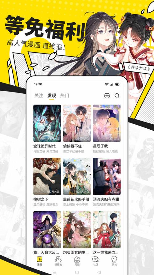 宅乐漫画最新版本缩略图
