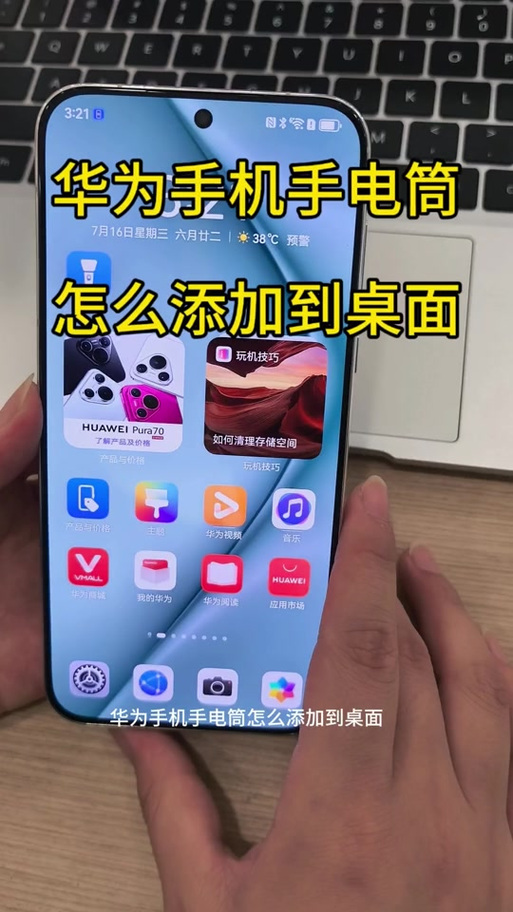 华为mate80怎么添加桌面小部件缩略图