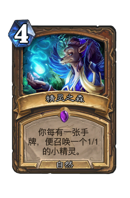 精灵之森游戏缩略图
