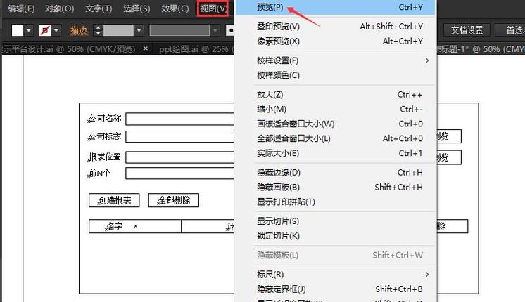 ai按了轮廓怎么变回来缩略图