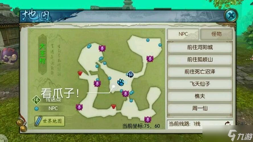 诛仙手游抓稀有宠物技巧缩略图