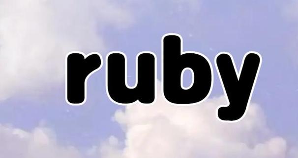 ruby是男孩还是女孩名缩略图