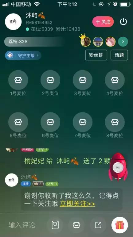 荔枝fm娱乐厅缩略图