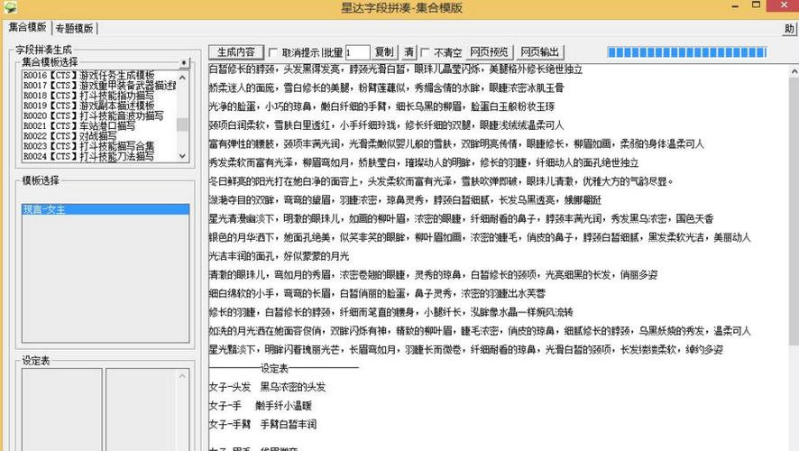 截图生成器缩略图