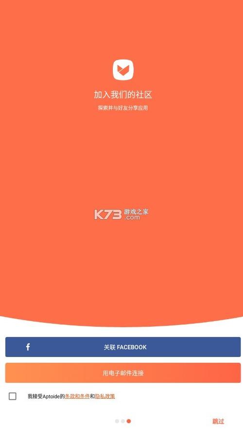 app安卓版官方下载缩略图