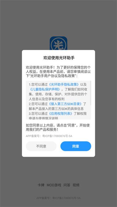 360光环助手官方版缩略图