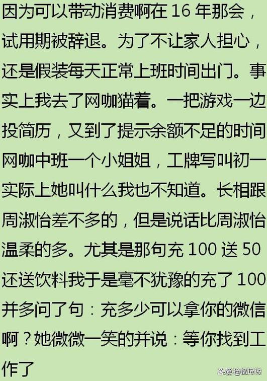 网咖员工一般工资多少缩略图