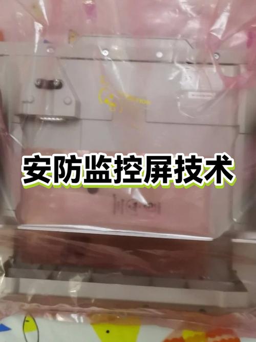 监控屏幕怎么调位置缩略图