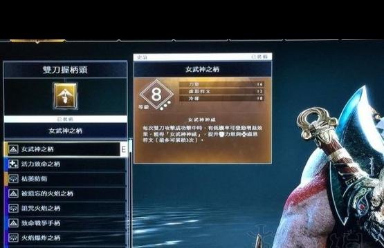 战神3怎么升级武器游戏截图